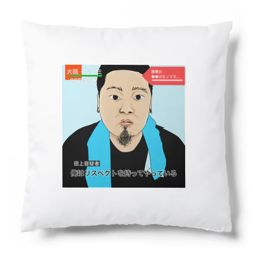 犯罪くん Cushion