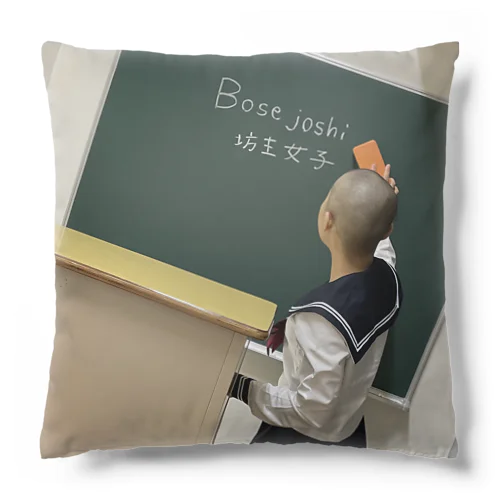 JK坊主女子 Cushion