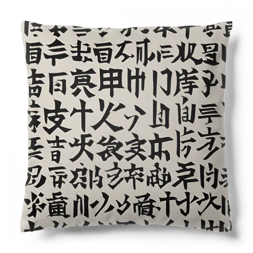 古典 Cushion