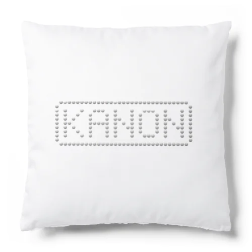 KANONさん専用ダンスレッスン着（メタリックシルバー） Cushion