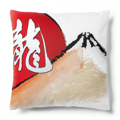 赤富士に龍の文字 Cushion