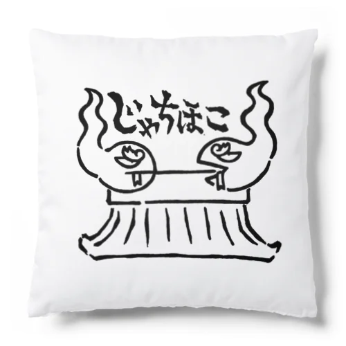 じゃちほこ Cushion