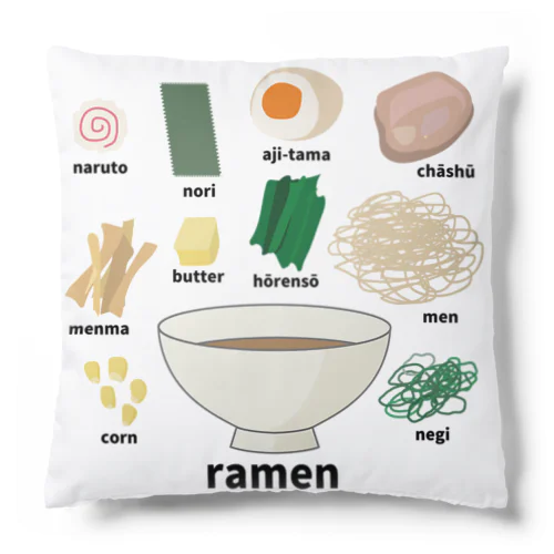 ラーメンの具 外国人に人気の日本食のトッピング Cushion