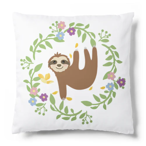 草花が好きなナマケモノ Cushion