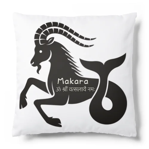 マカラ（山羊座） Makara (Capricorn) クッション