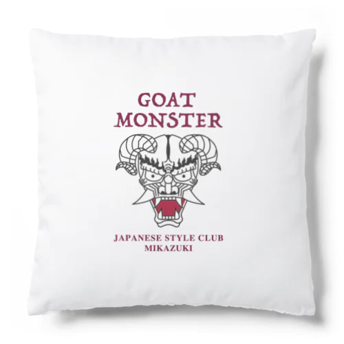 GOAT MONSTER クッション