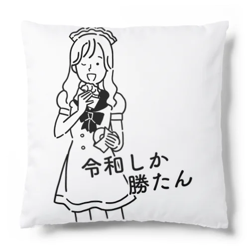 ミニキャラ♡スーパーチーフ令和 Cushion