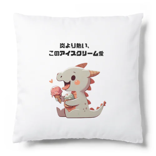 アイス・ファイヤー・ファンタジー Cushion