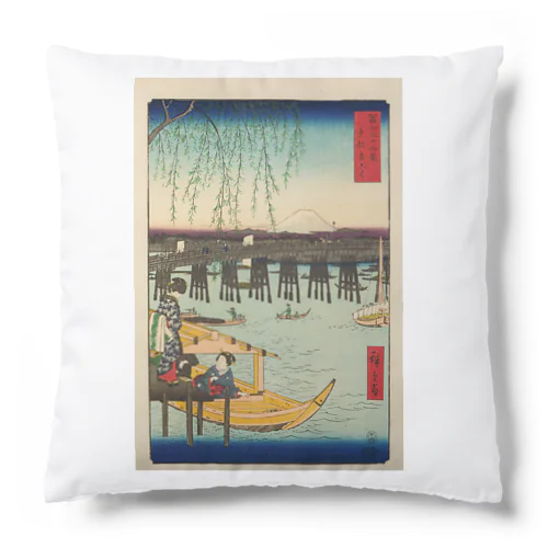 広重「冨二三十六景⑥　東都両ごく」歌川広重の浮世絵 Cushion