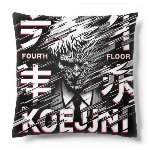 FourthFloor Human Cushion