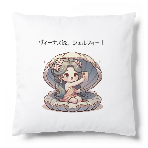 シェルフィー・クイーン Cushion