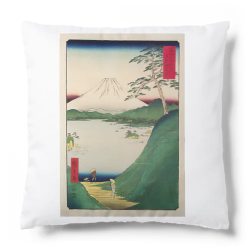 広重「冨二三十六景㉚　甲斐御坂越 」歌川広重の浮世絵 Cushion