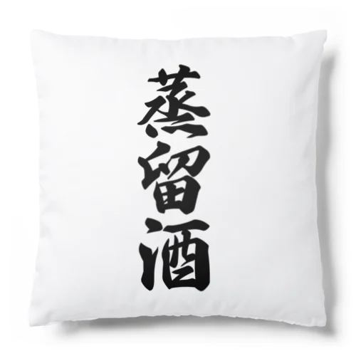 蒸留酒 Cushion