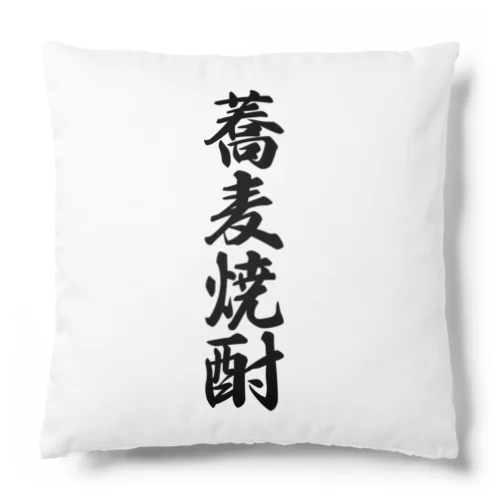 蕎麦焼酎 Cushion