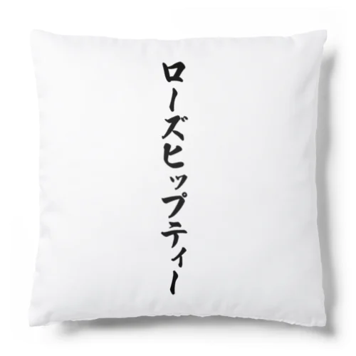 ローズヒップティー Cushion