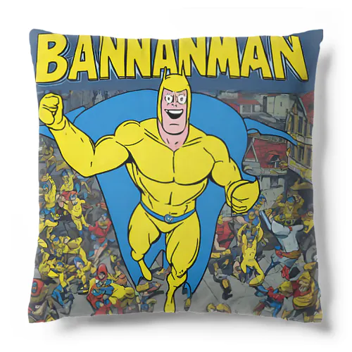 黄色のスーパーマン Cushion