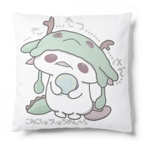 「…たつ…さん…」 Cushion