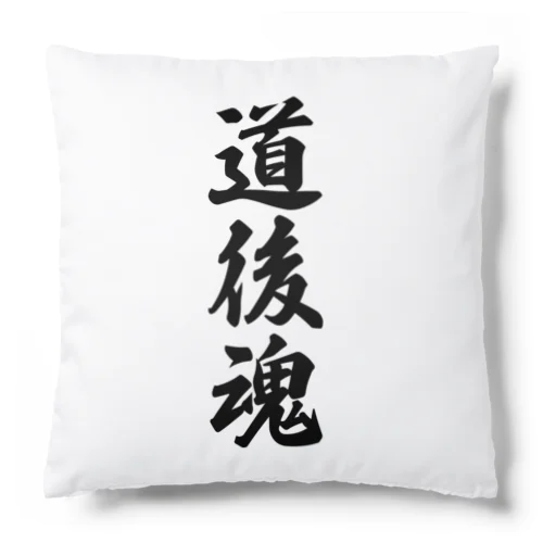 道後魂 （地元魂） Cushion