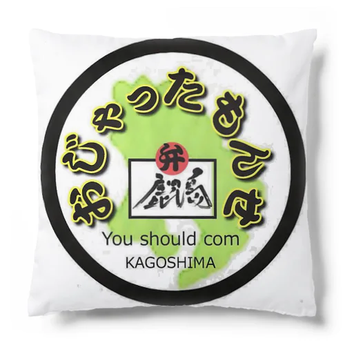 鹿児島案内チャンネル Cushion