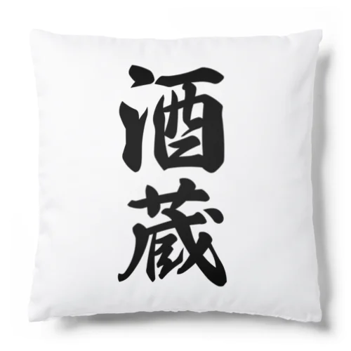 酒蔵 Cushion