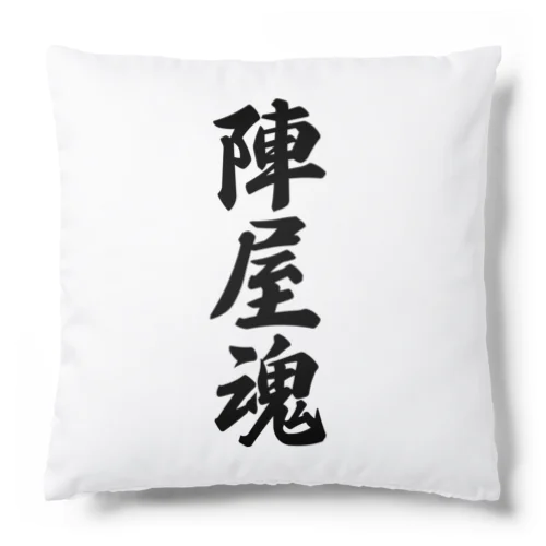 陣屋魂 （地元魂） Cushion