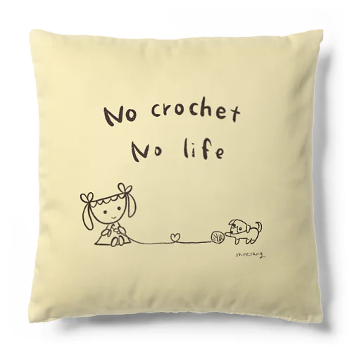 ノークロッシェたまってクッション Cushion