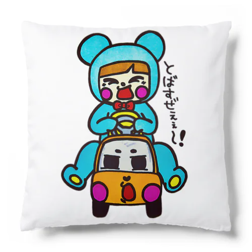 車大好き！着ぐるみBOY♡ Cushion