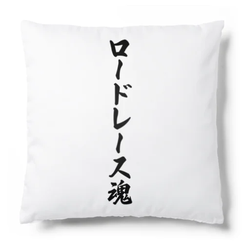 ロードレース魂 Cushion