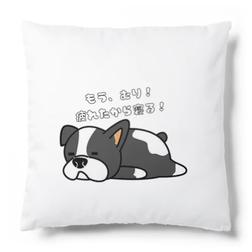 ナマケ犬 Cushion