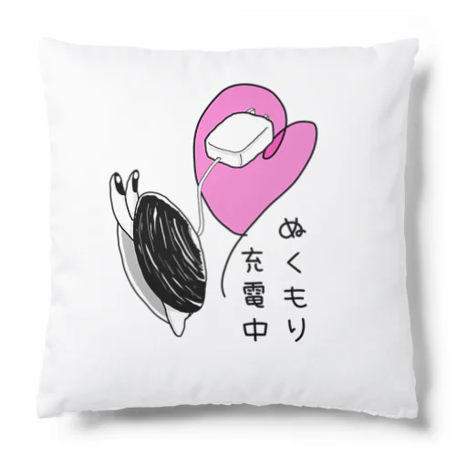 しみじみ しじみ　の　ぬくもり充電中 Cushion