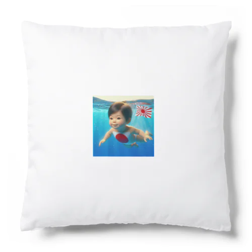 遊泳する赤ちゃん日本代表 Cushion