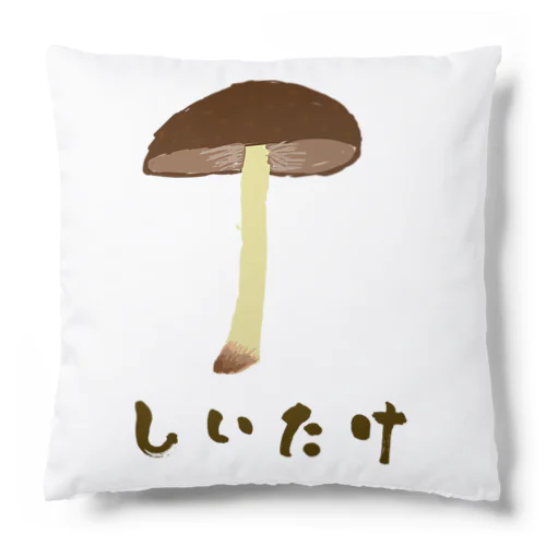 キッズアートの椎茸 Cushion