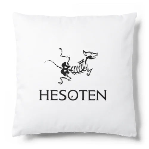 HESOTEN（黒） クッション