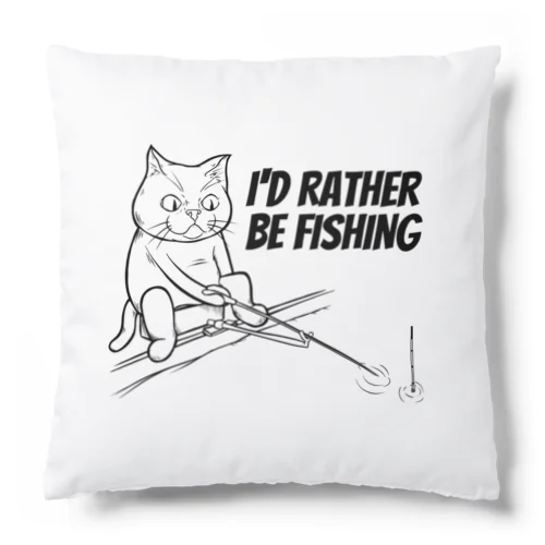 釣りをしていたい Cushion