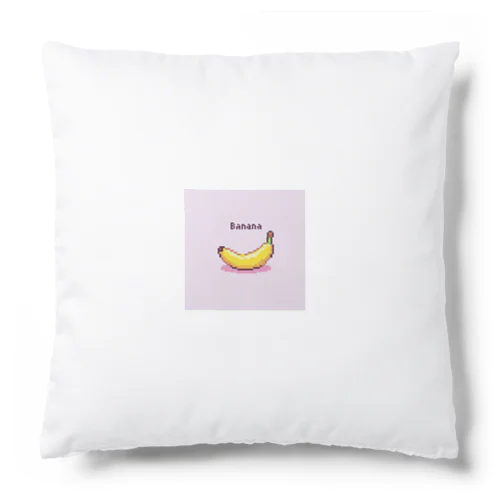 ドット絵「バナナ」 Cushion