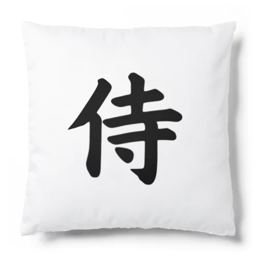 侍（Samurai） Cushion