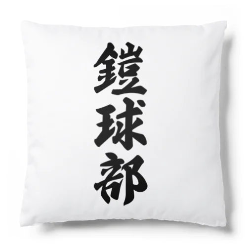 鎧球部（アメリカンフットボール部） Cushion