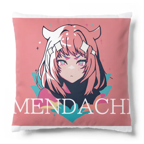 めんだち Cushion