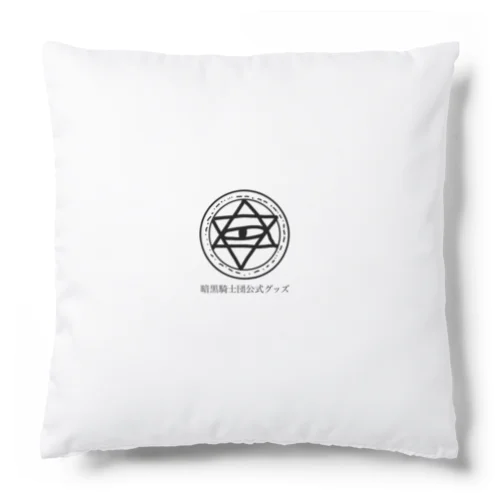 暗黒騎士団ロゴ Cushion