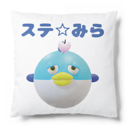 ステ☆みら「プクちゃん」 Cushion