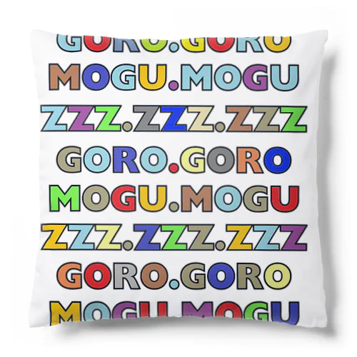 ＧＭＺ　ゴロゴロ　モグモグ　zzz Cushion