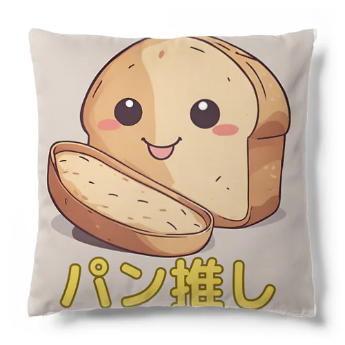 パン推しくん クッション