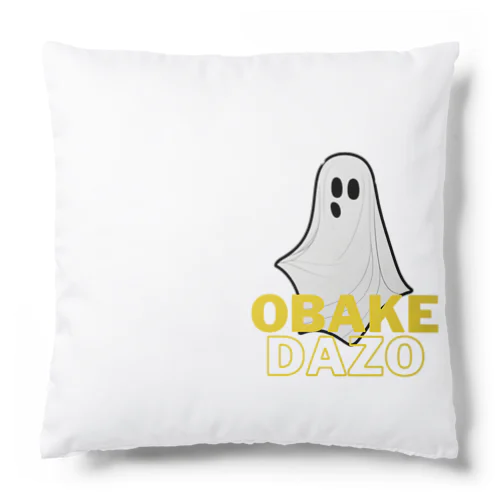 OBAKEDAZO👻 クッション