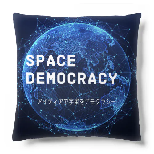 Space Democracy  Cushion