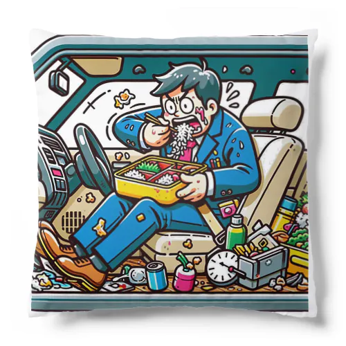 営業マン、昼食はいつも車の中 Cushion