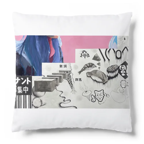 キリンさんのよだれで県境が決まりました。 Cushion