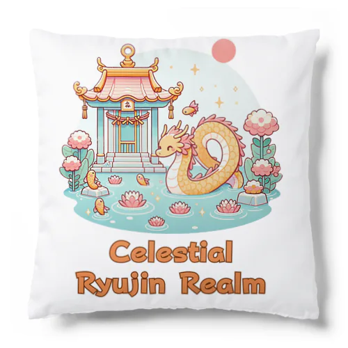 Celestial Ryujin Realm～天上の龍神領域5 Cushion