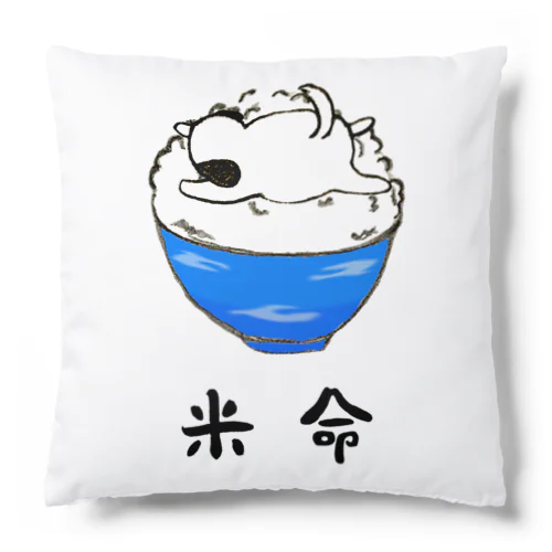 米命 Cushion