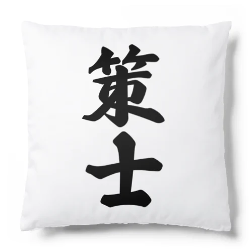 策士 Cushion