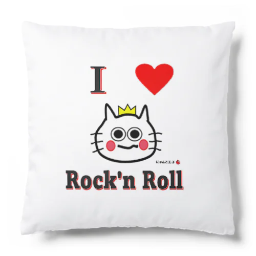 にゃんこ王子 I LOVE ROCK'N ROLL Cushion